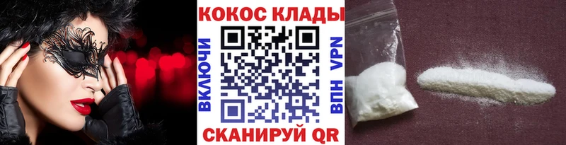 купить наркотики цена  Цимлянск  COCAIN 98% 
