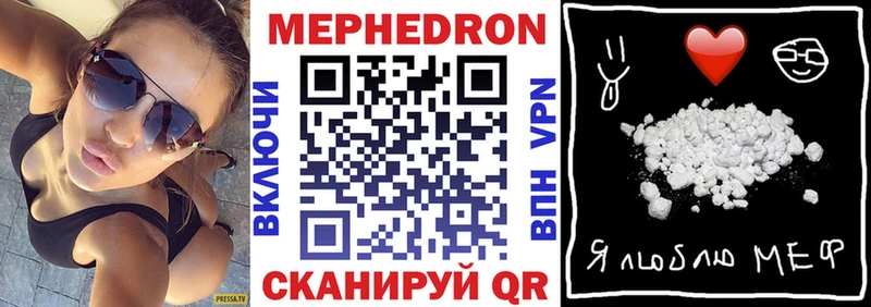 где можно купить наркотик  Цимлянск  МЕФ mephedrone 