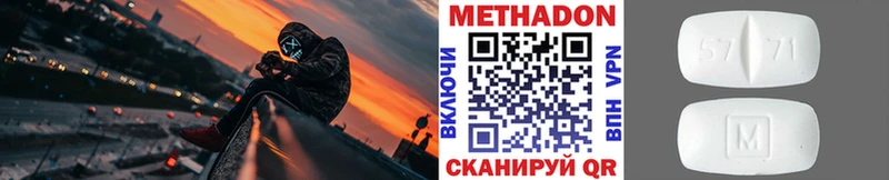 darknet официальный сайт  Цимлянск  Метадон кристалл  где можно купить наркотик  kraken сайт 