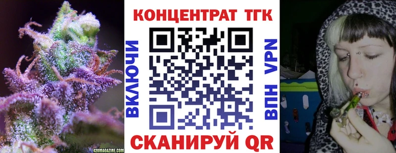 ТГК вейп с тгк  наркота  Цимлянск 